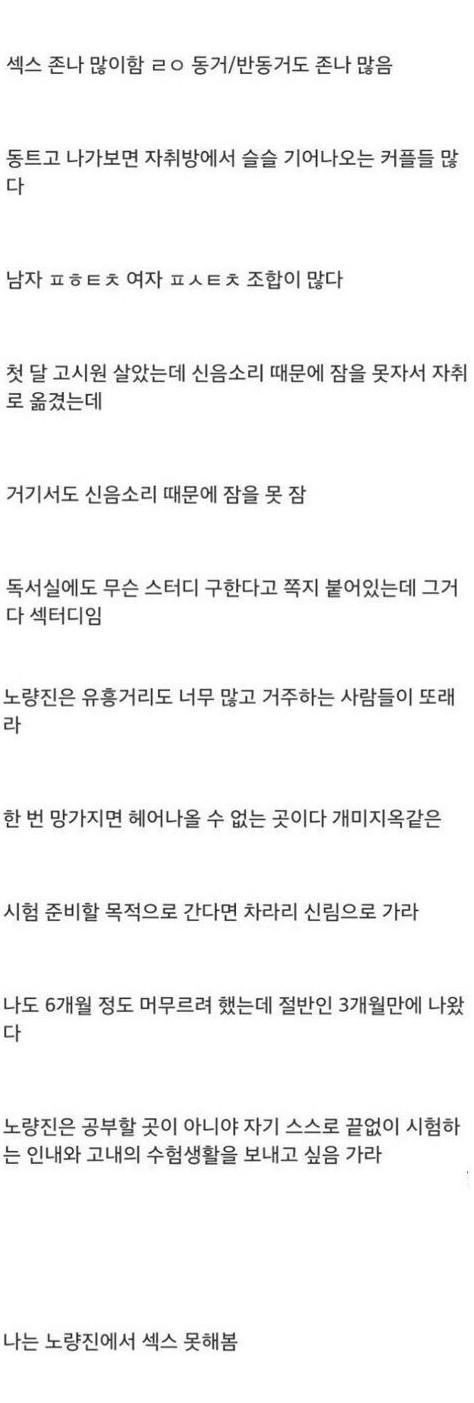 동물의왕국 그 자체라는 노량진