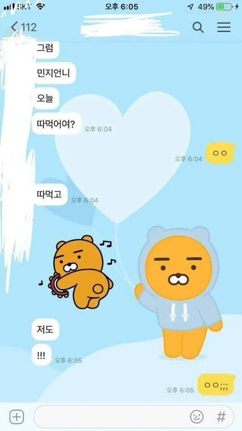 오빠!!오빠!! 급함!!