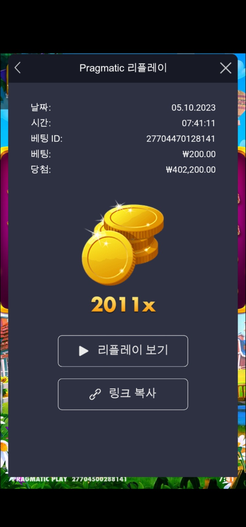 반페 2011배