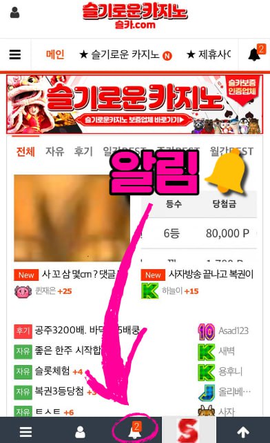슬기로운카지노 알림 사용방법