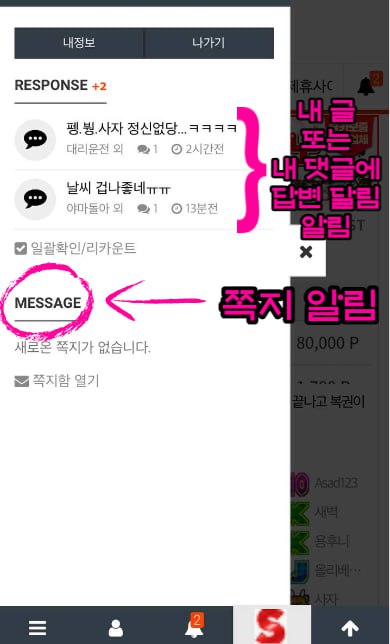 슬기로운카지노 알림 사용방법