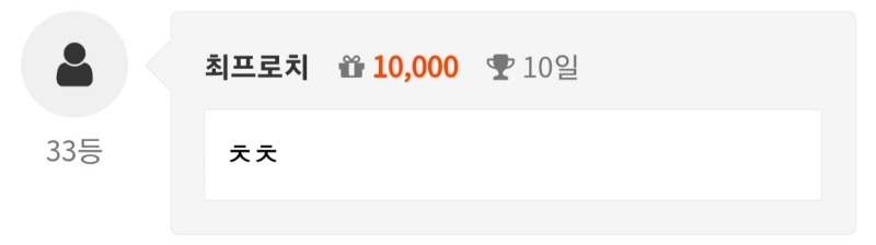 10일차!!!