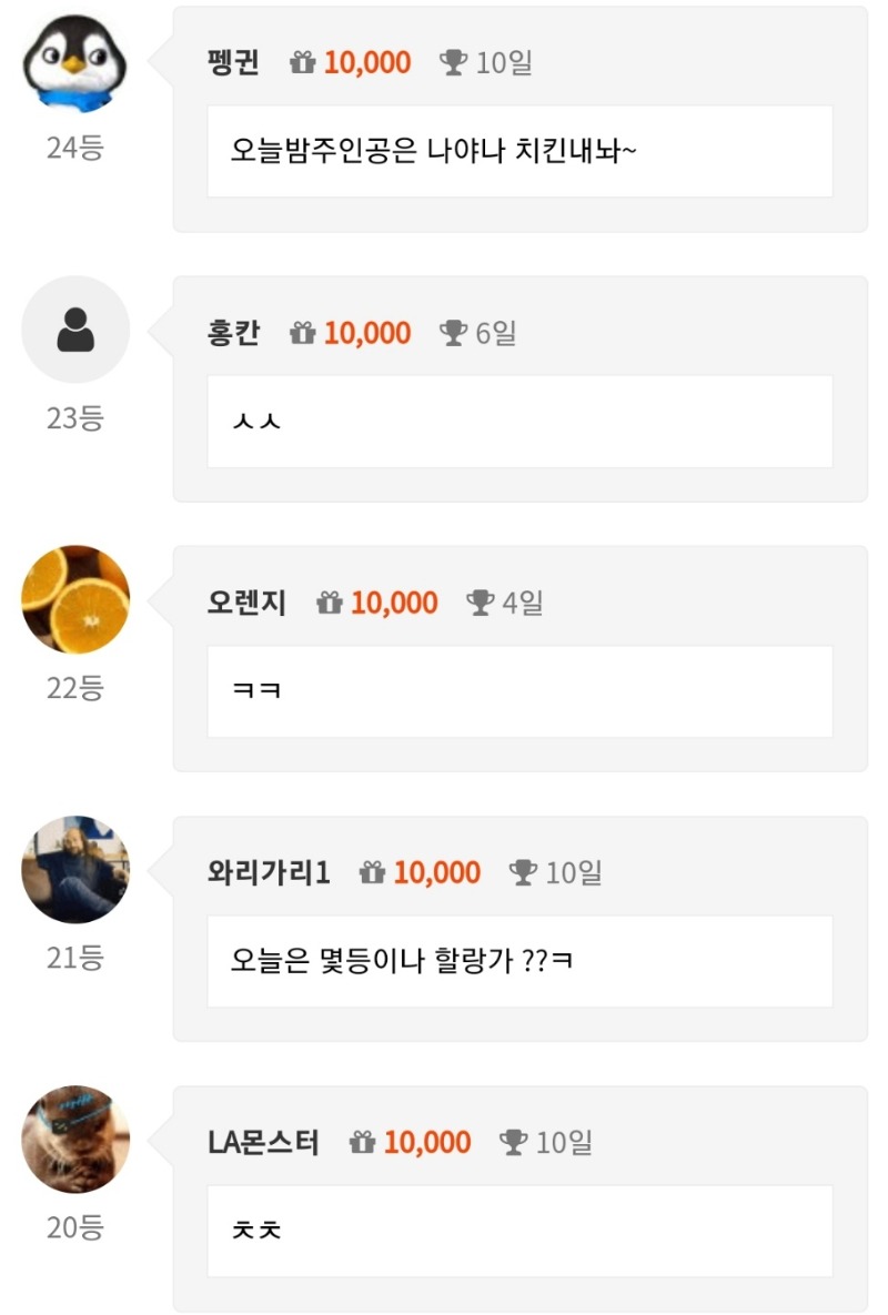 출석 10일차 신청합니다 .