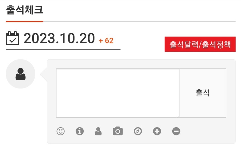 출석 연속 10일 신청합니다!