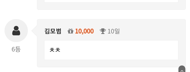 출석 연속 10일 신청합니다!