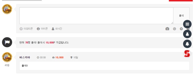 출석 10일 만근 !!!!