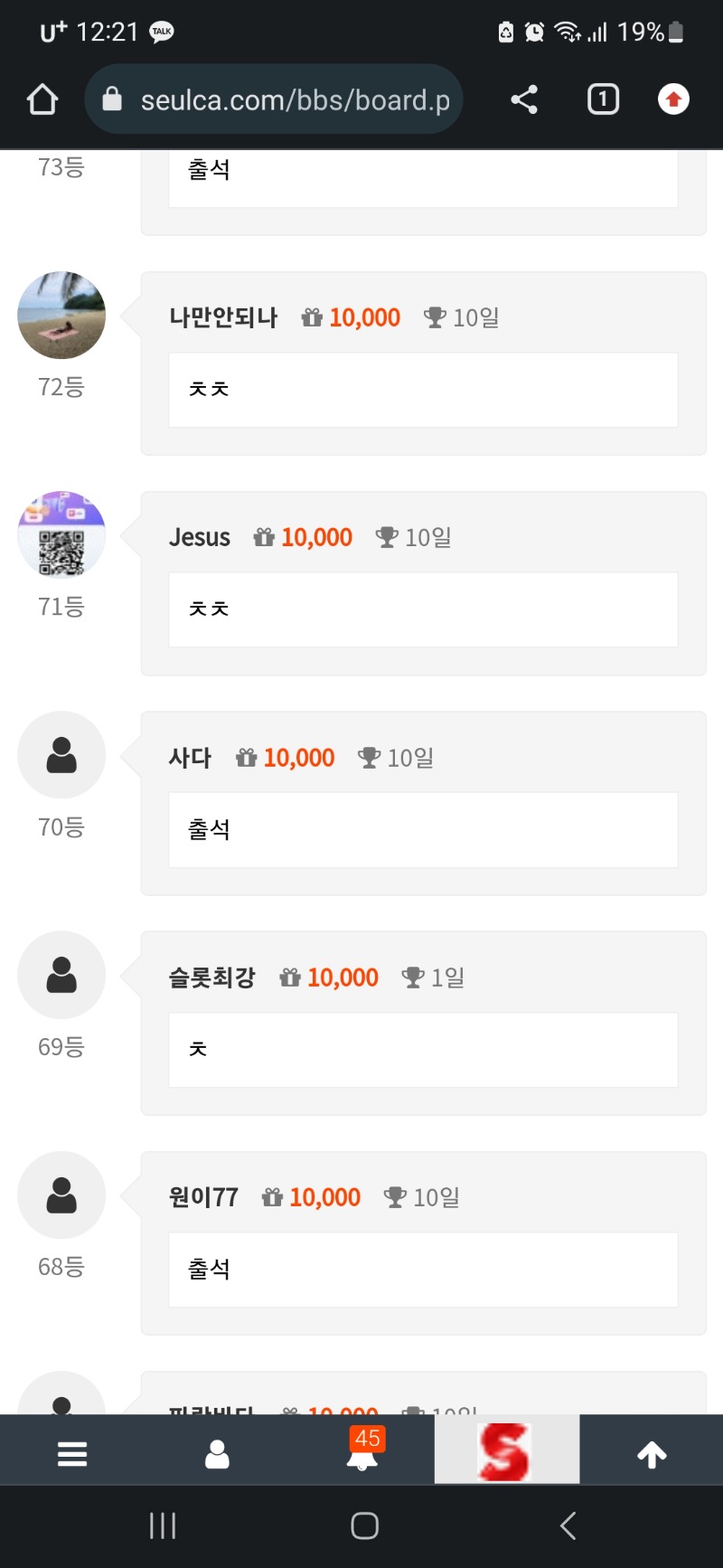 10 일 출석 ! 충성ㅎㅎ