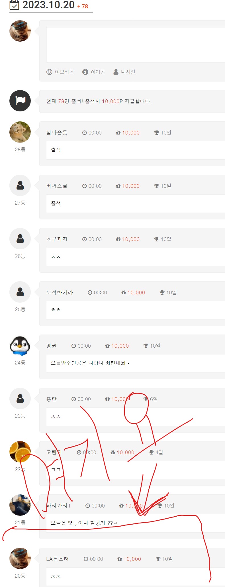 10일 출석만근이벤