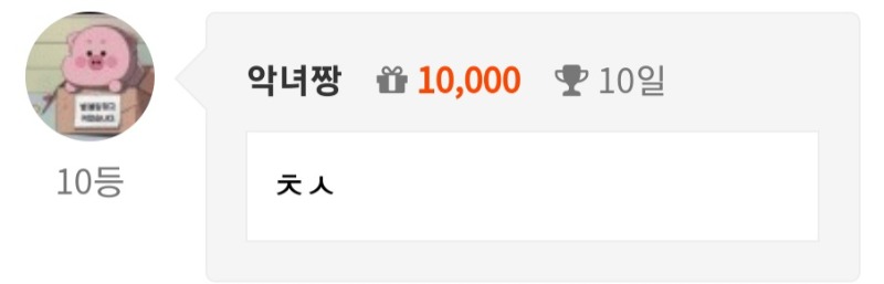 10일만근~~~
