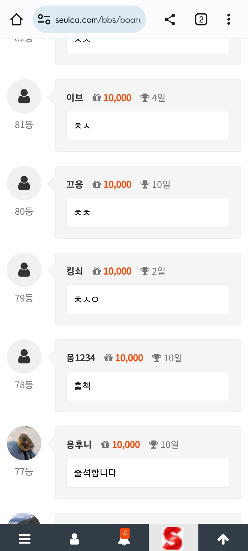출석만근
