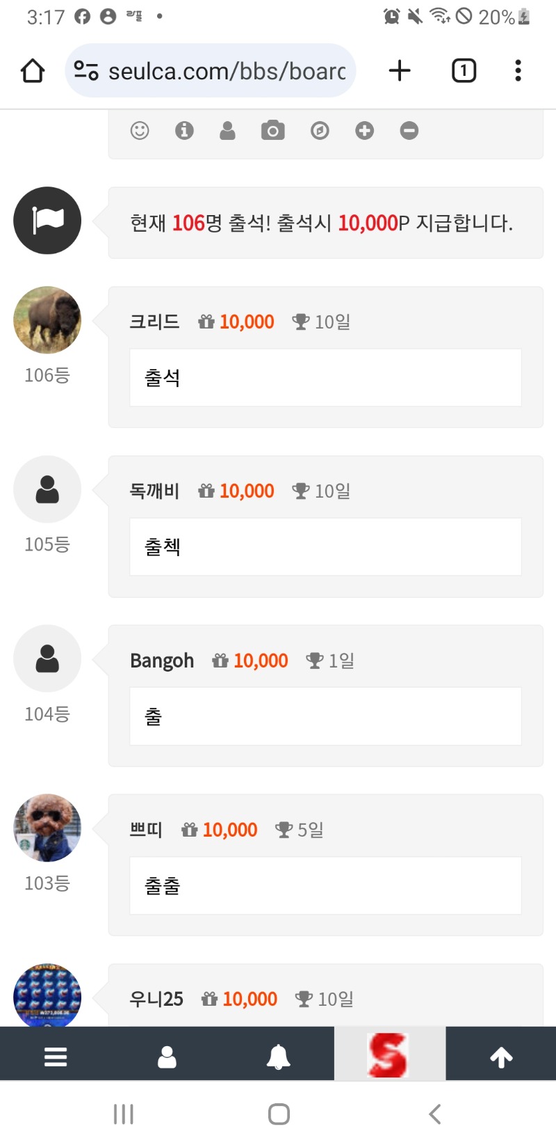 10일만근 출석