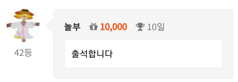 줄석10일