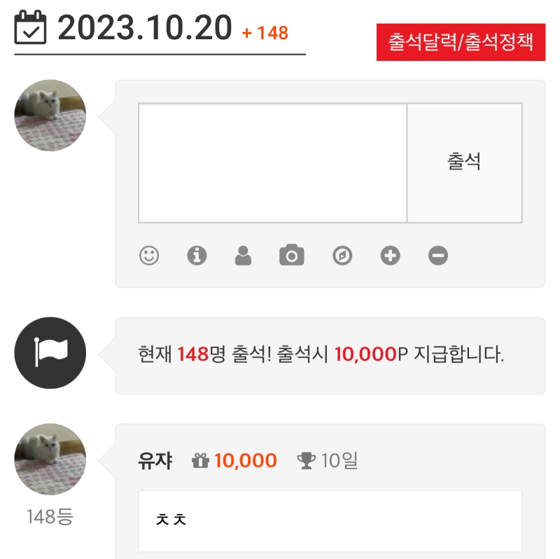 10일 누적 출석입니당!!