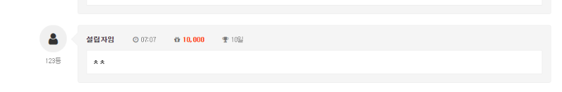 출석만근 10일차 이벤트신청