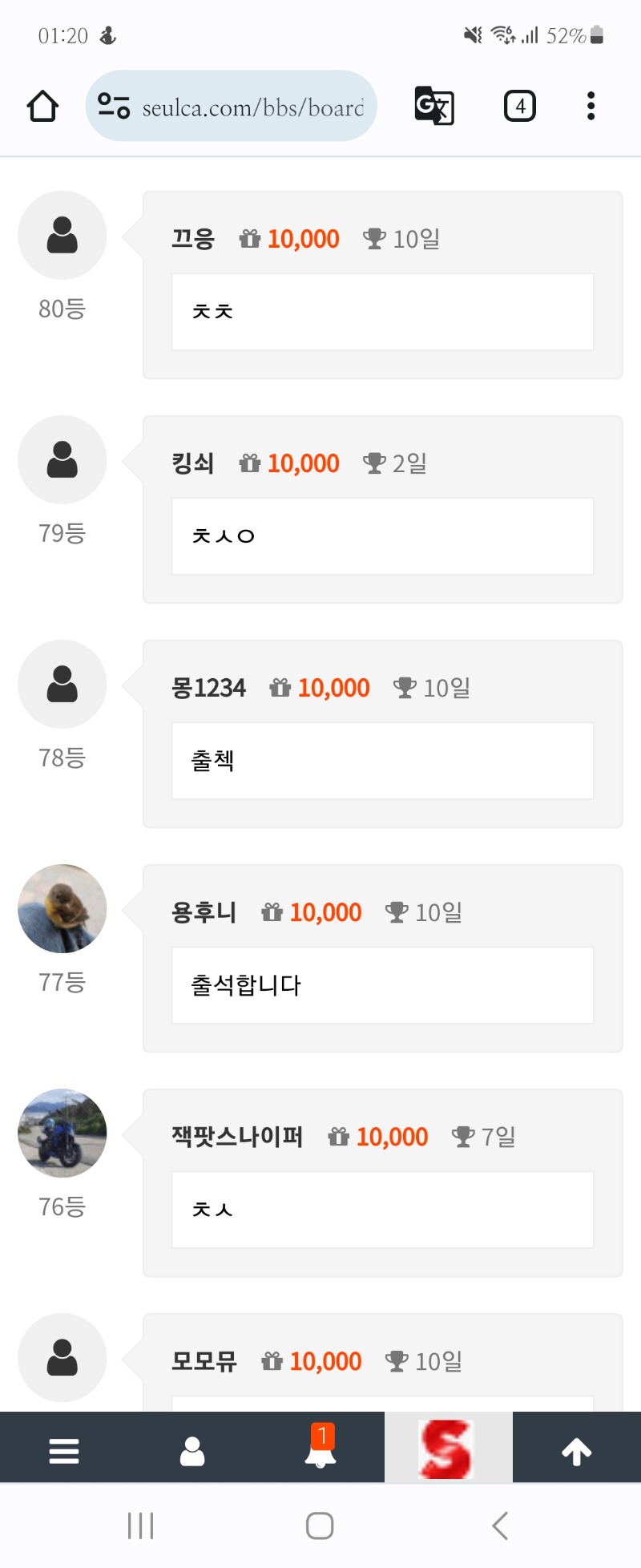 출석 10일 인증