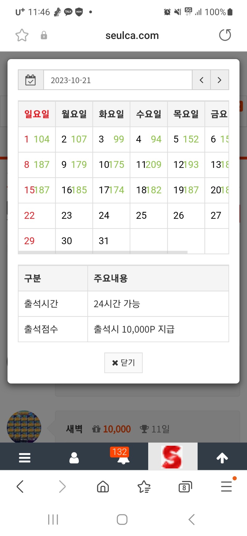 출석만근요!!!!!