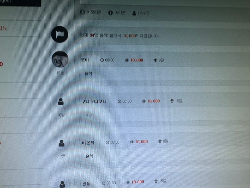 출석만근 10일!!