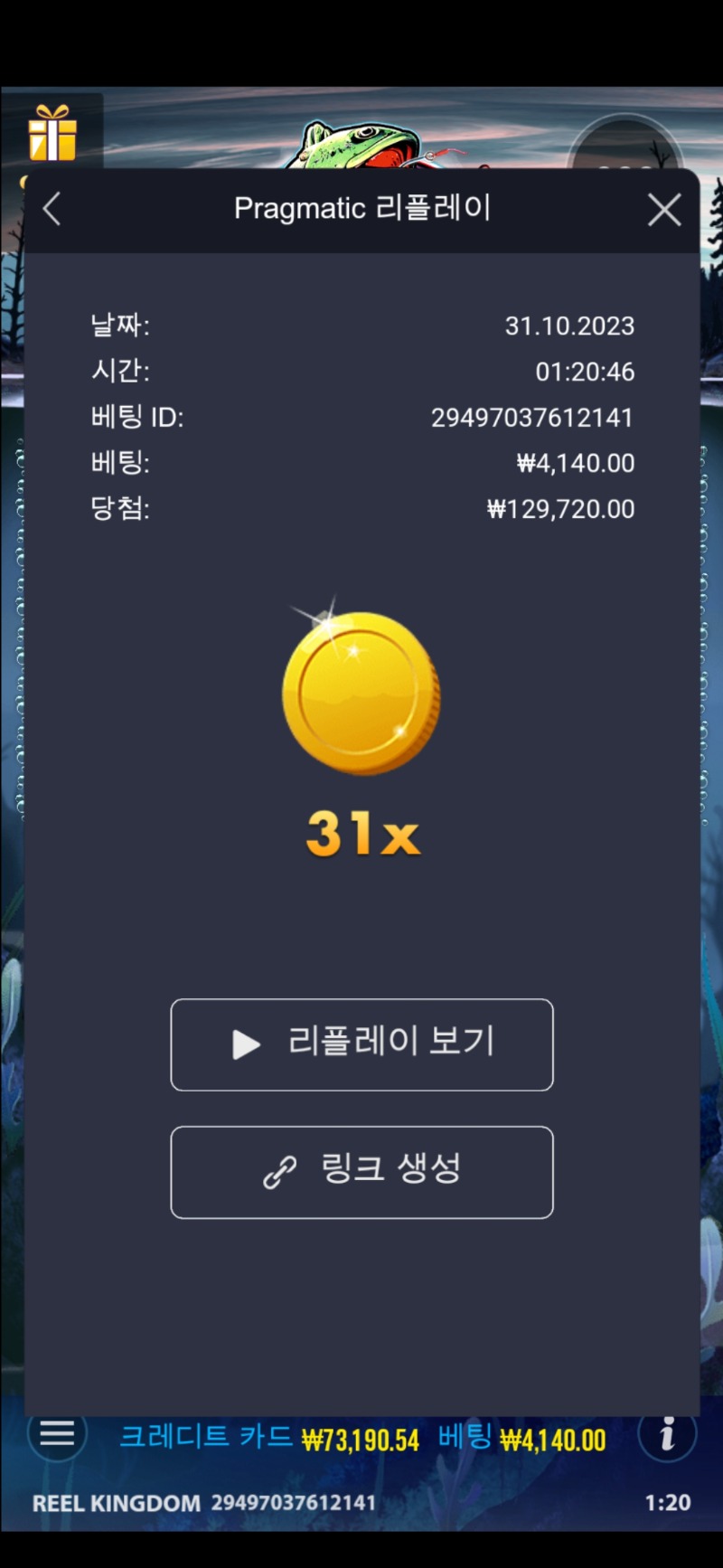 할로윈 베스 31배