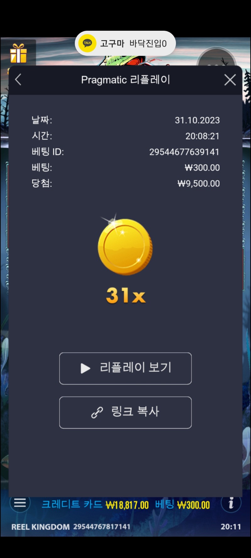 할로윈 빅 베스 31배