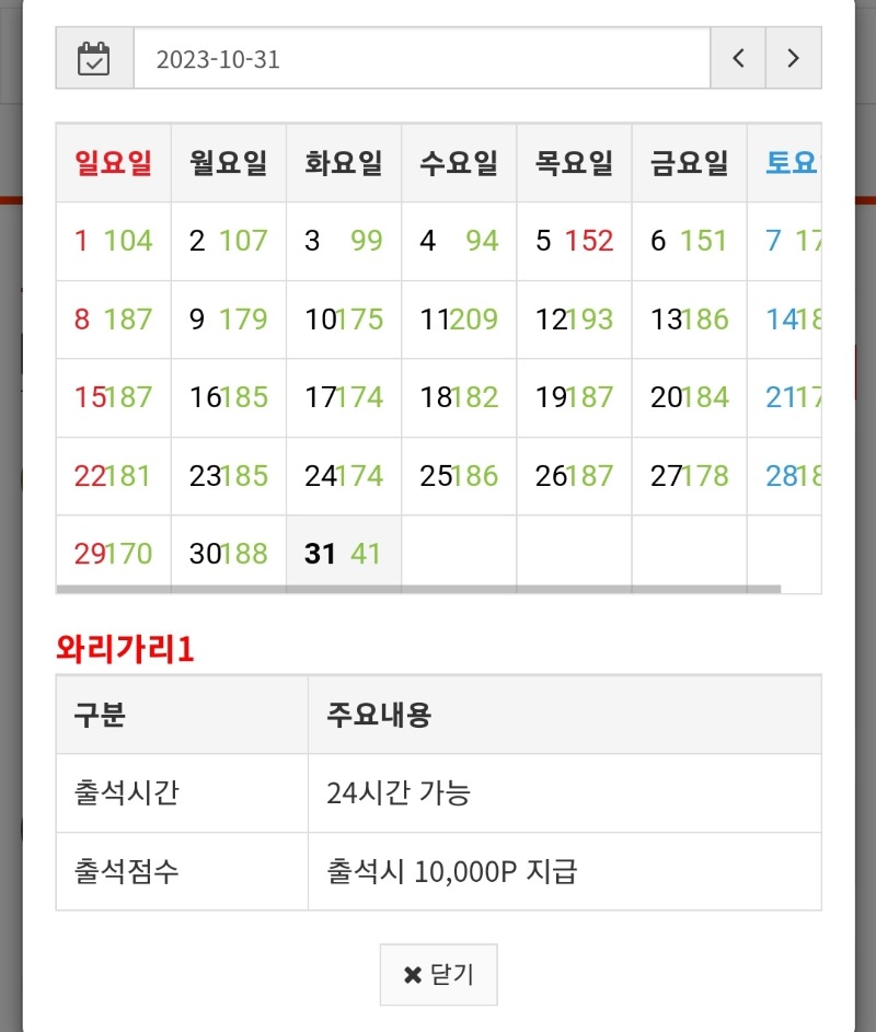 출석만근신청