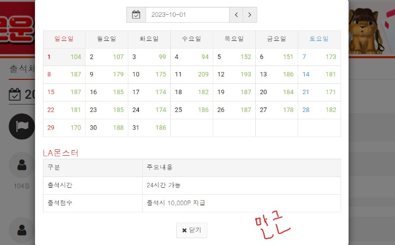 출석만근이벤