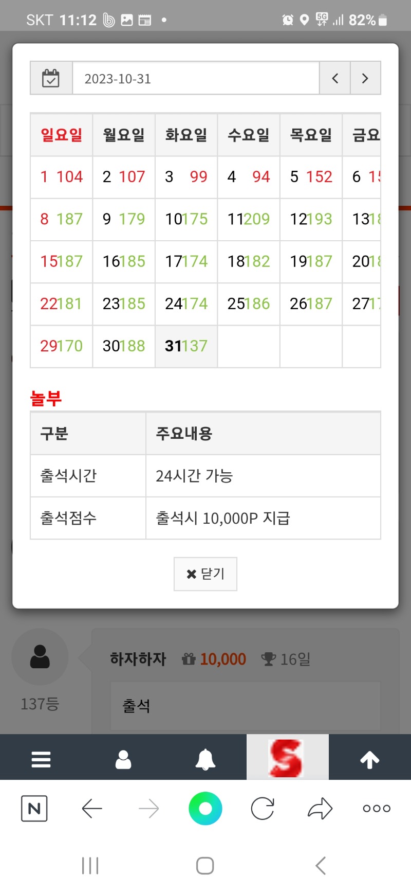 출석만근신청