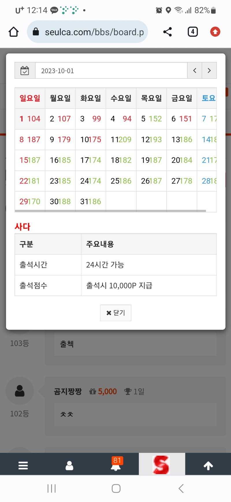 출석만근~~