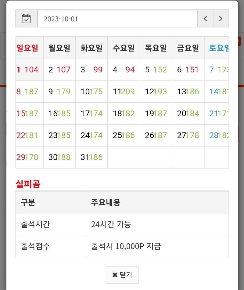 만근신청이요