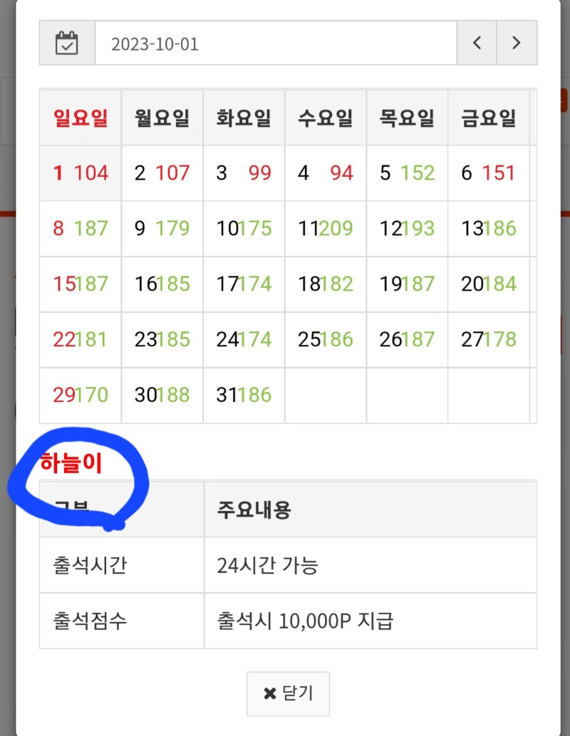 출첵 만근 신청입니다.