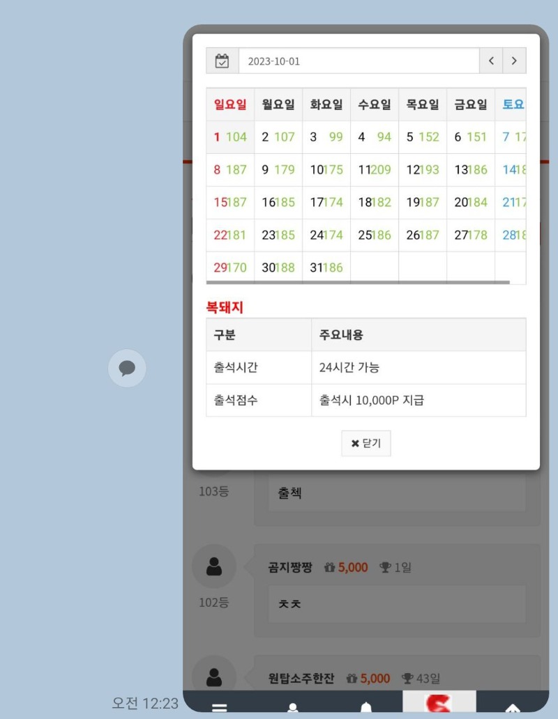 출석만근 신청