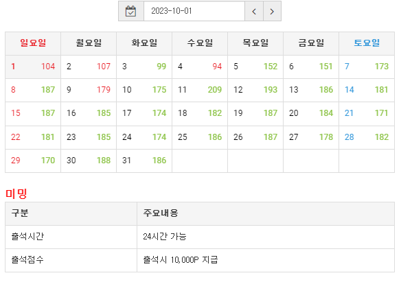 출석만근이용