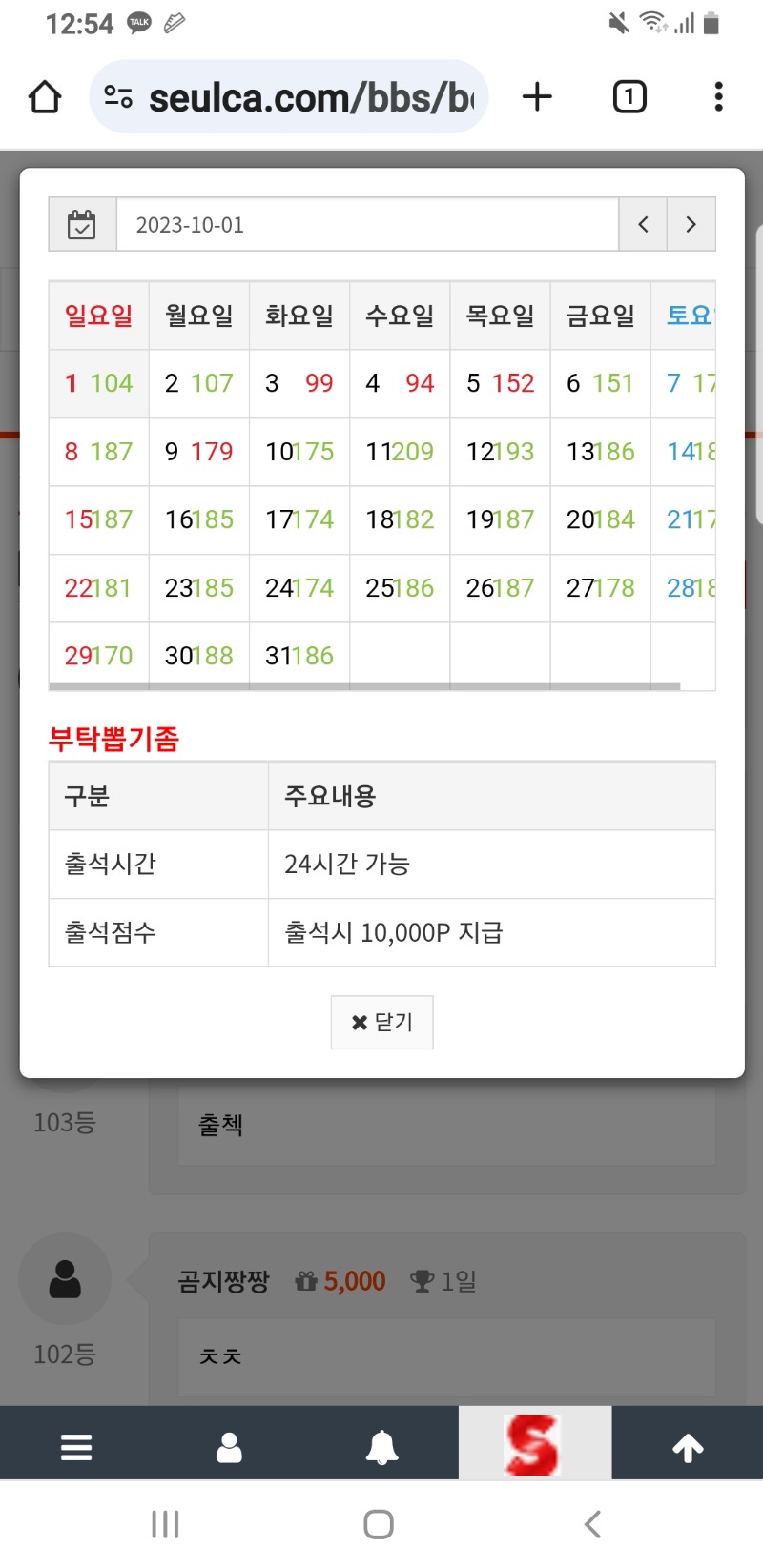 출석만근신청