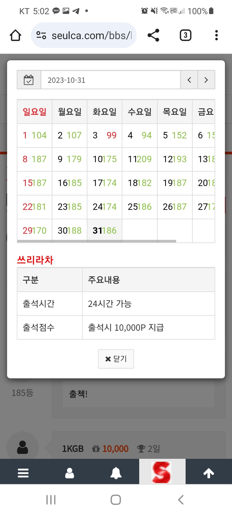 출석 만근