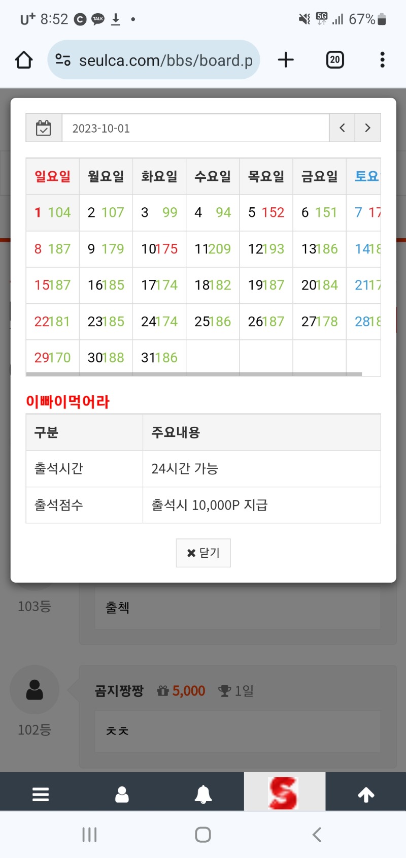 저두 만근요