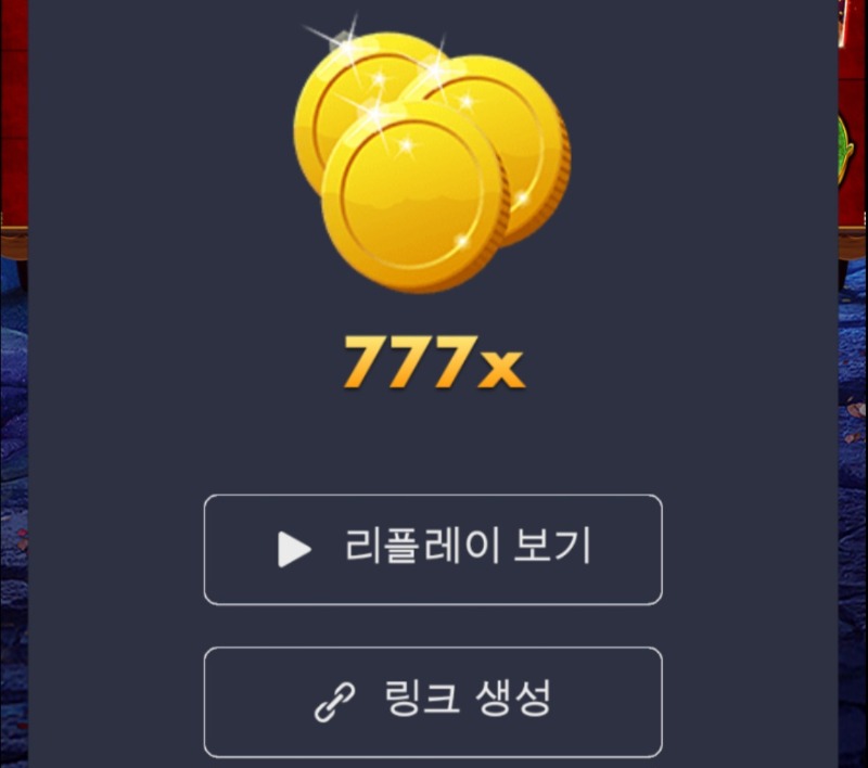 마담 럭키배당777배