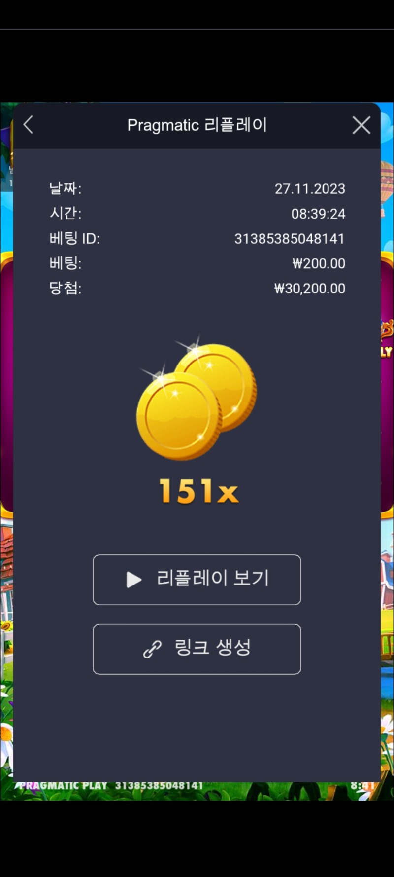 반페황금이벤트