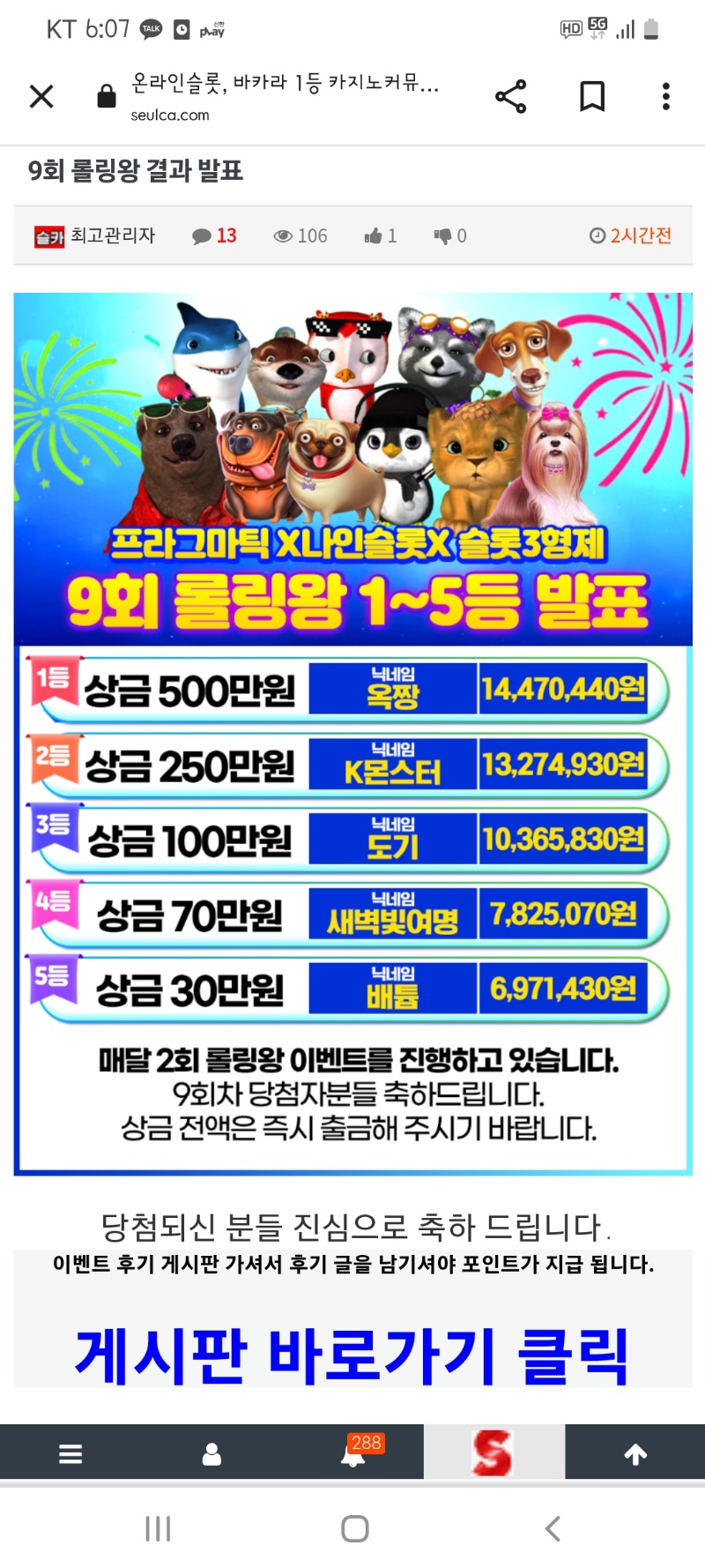 롤링왕5위!!