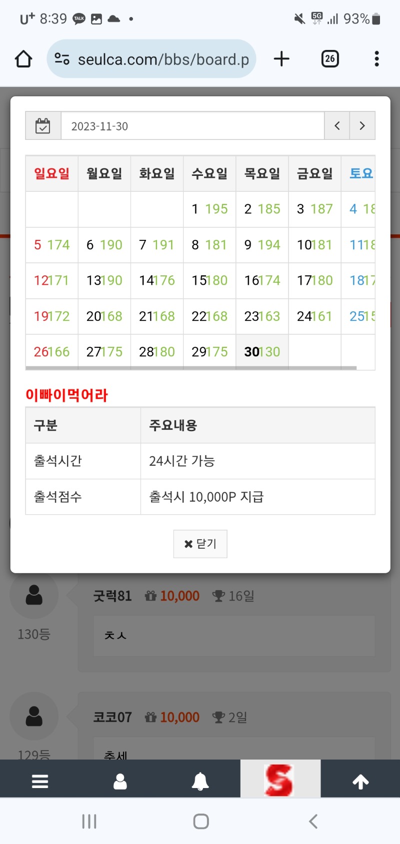 11월 만근요