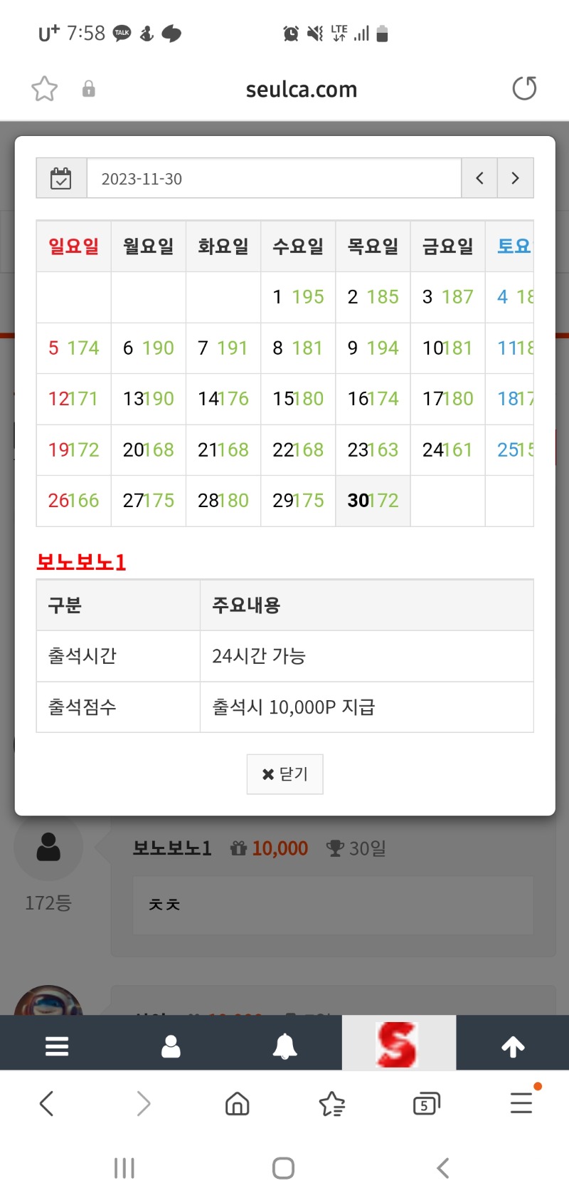 출석만근