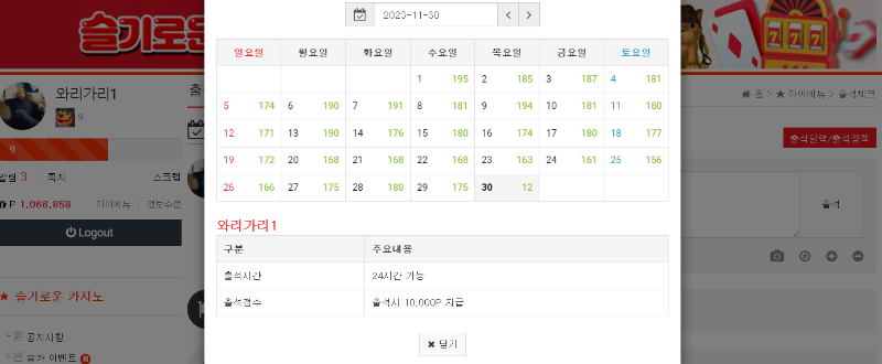 출석만근신청