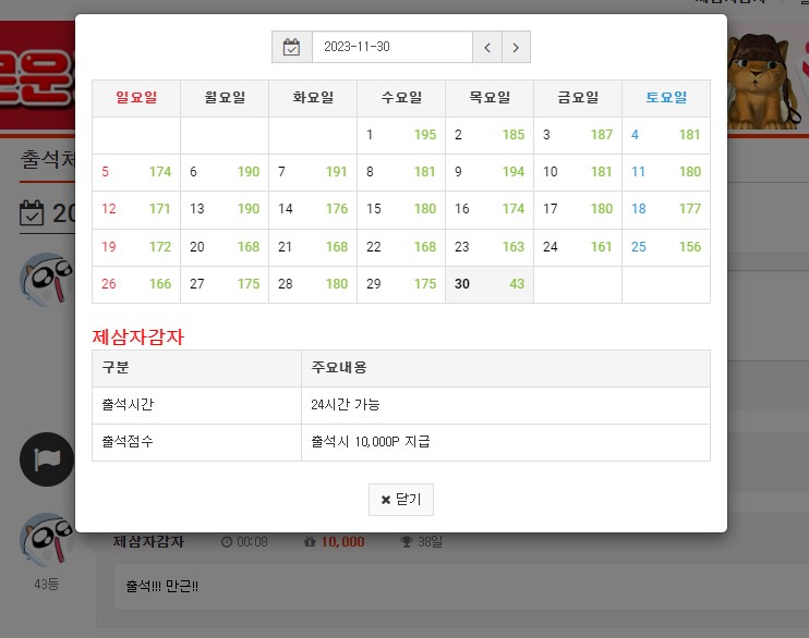 11월 출석 만근!!!
