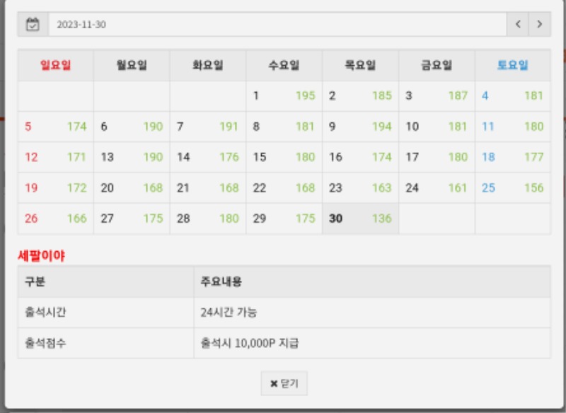 11월 만근이벤트 신청