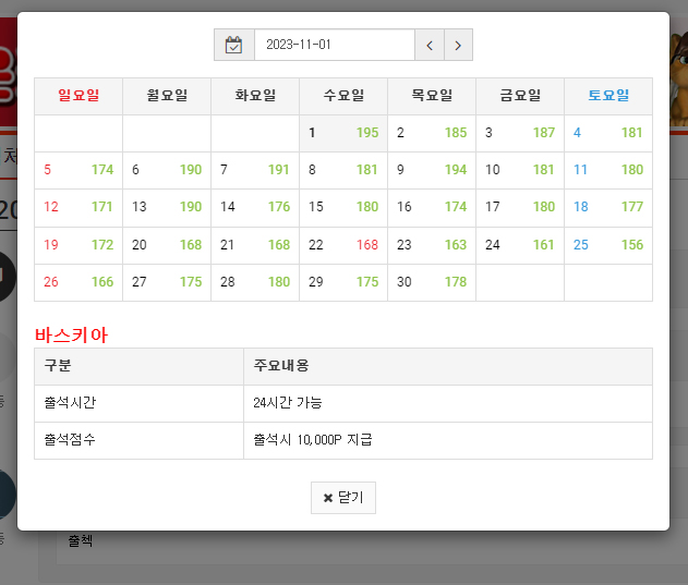 11월 전근