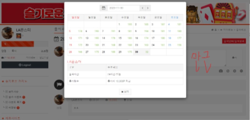 11월  출석만근