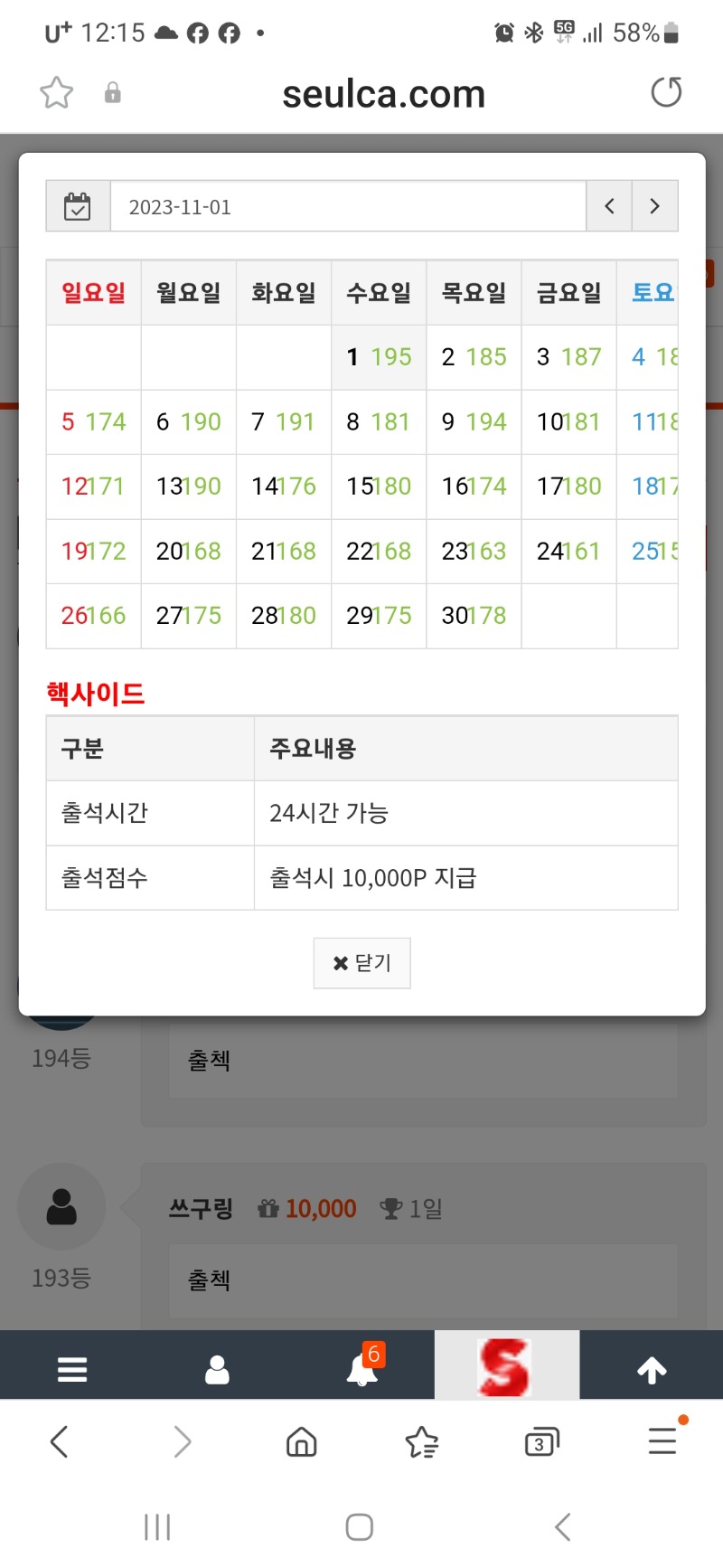 만근 신청합니다