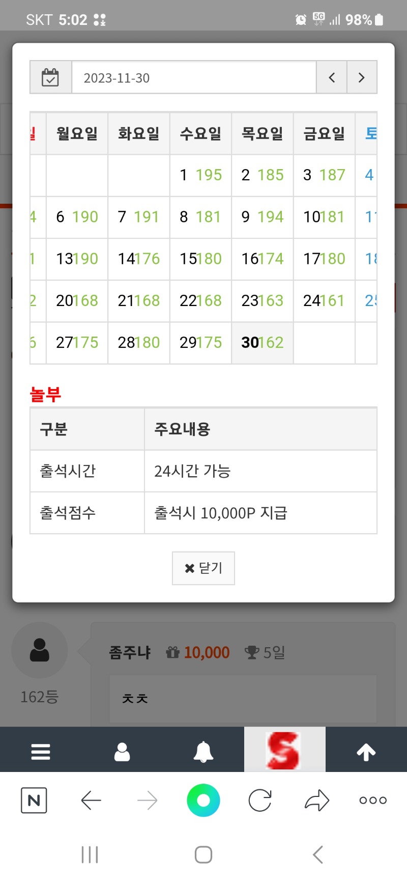 출석만근신청합니다