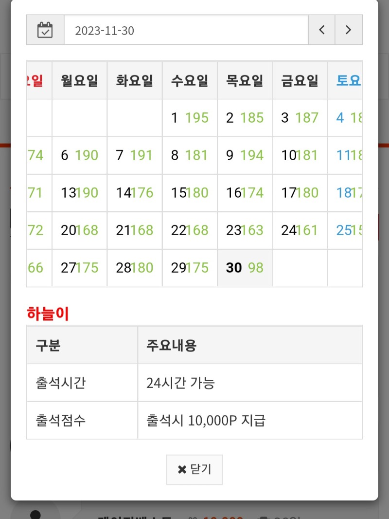 11월 출석만근~~