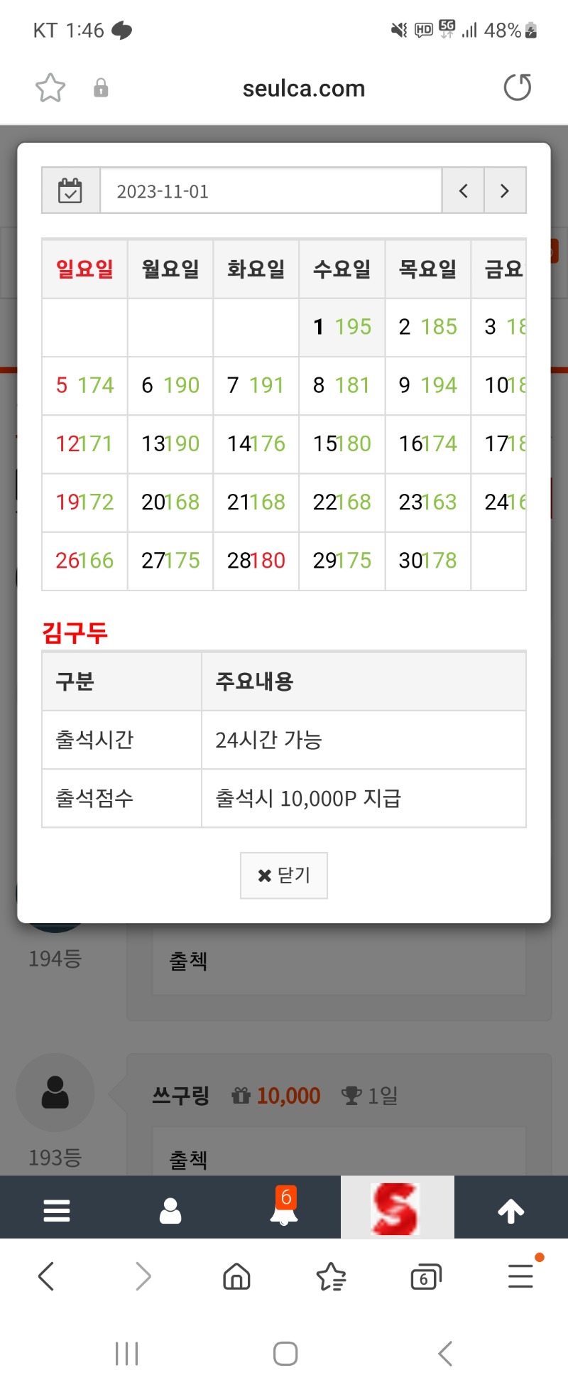 출석 정근 ㅠㅠ