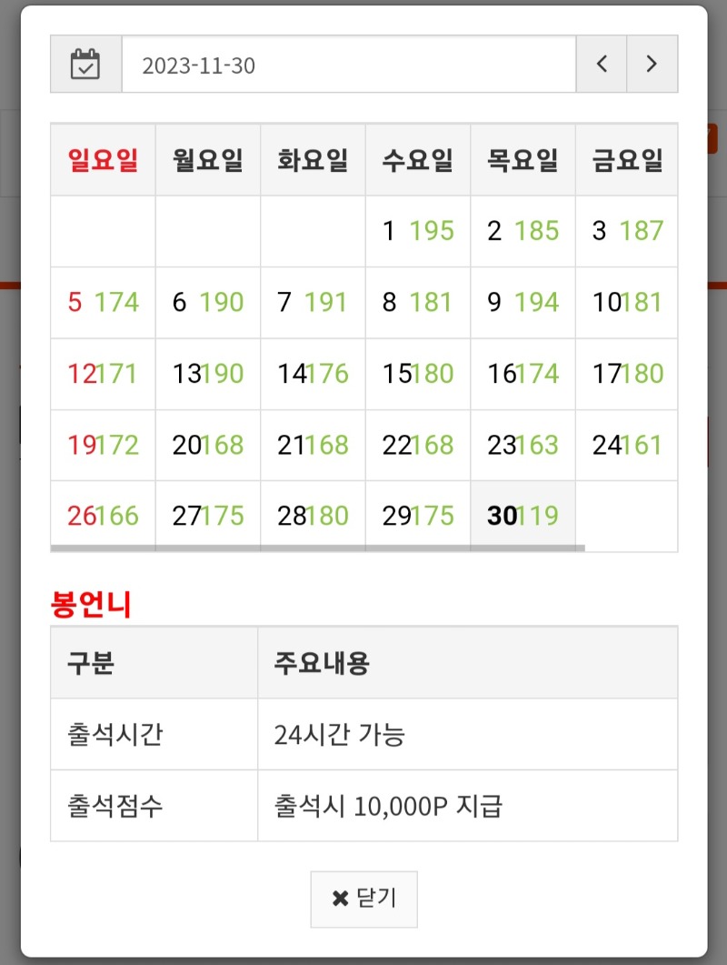 출석만근신청합니다