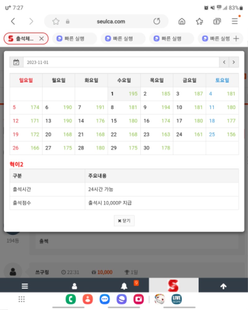 출석만근@@@